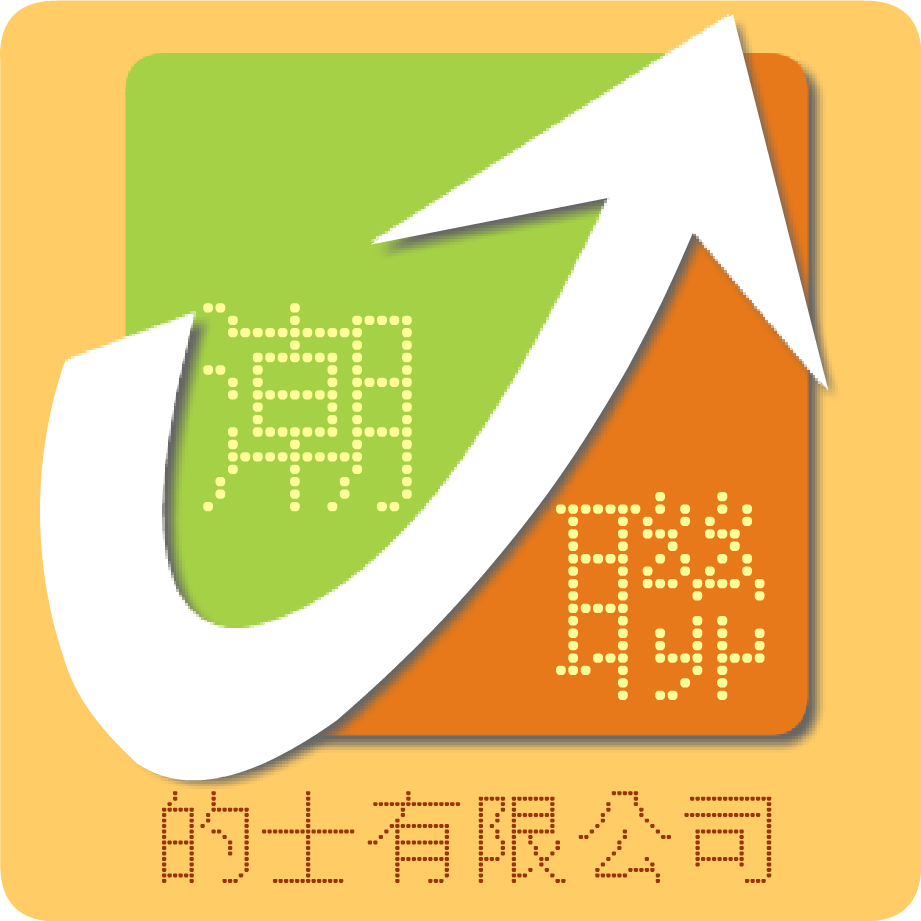 潮聯車行有限公司