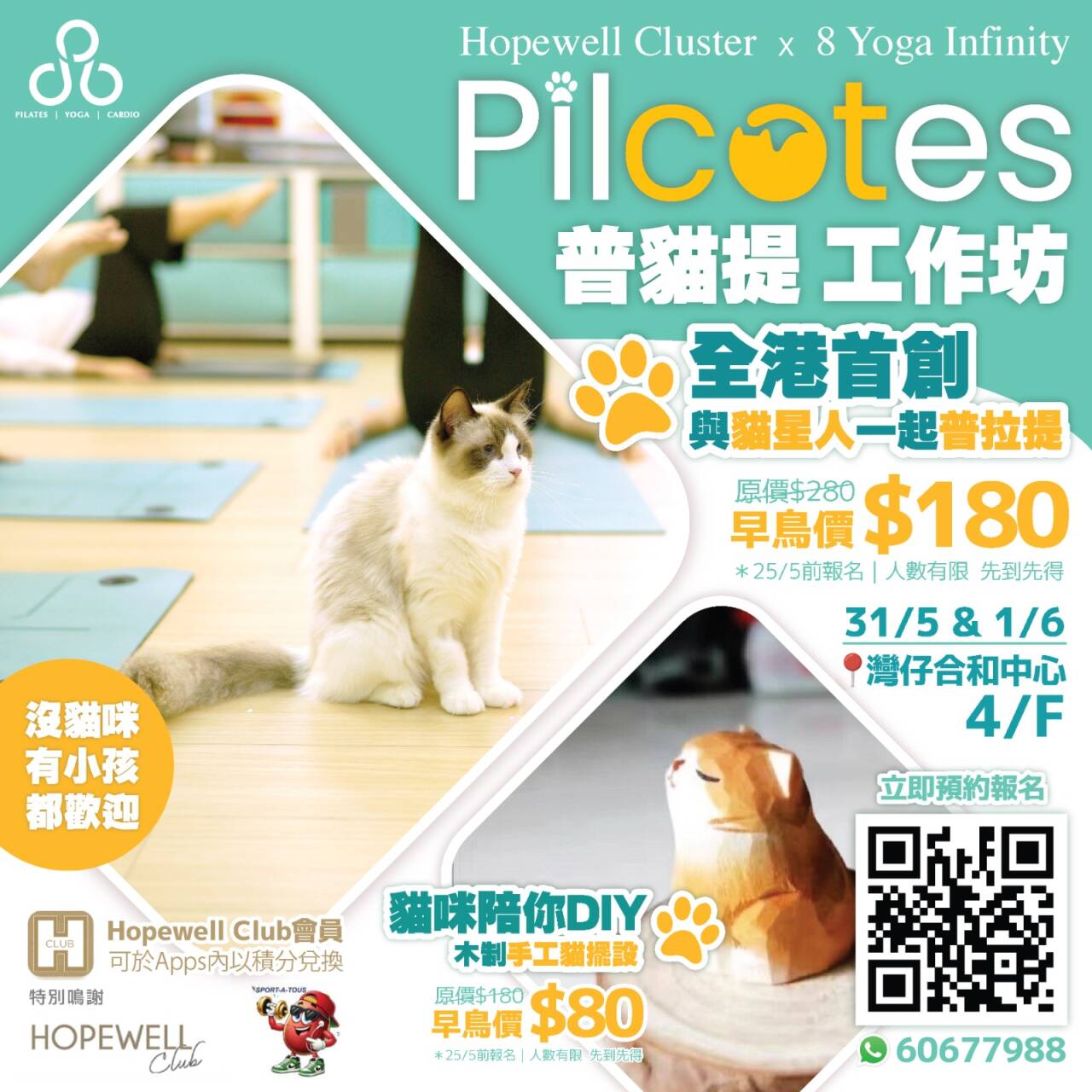 貓星人運動同樂日