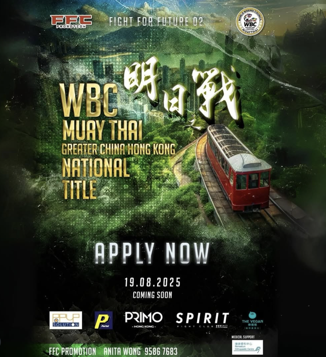 明日之戰 🥊🥊 Fight for future 🥊🥊